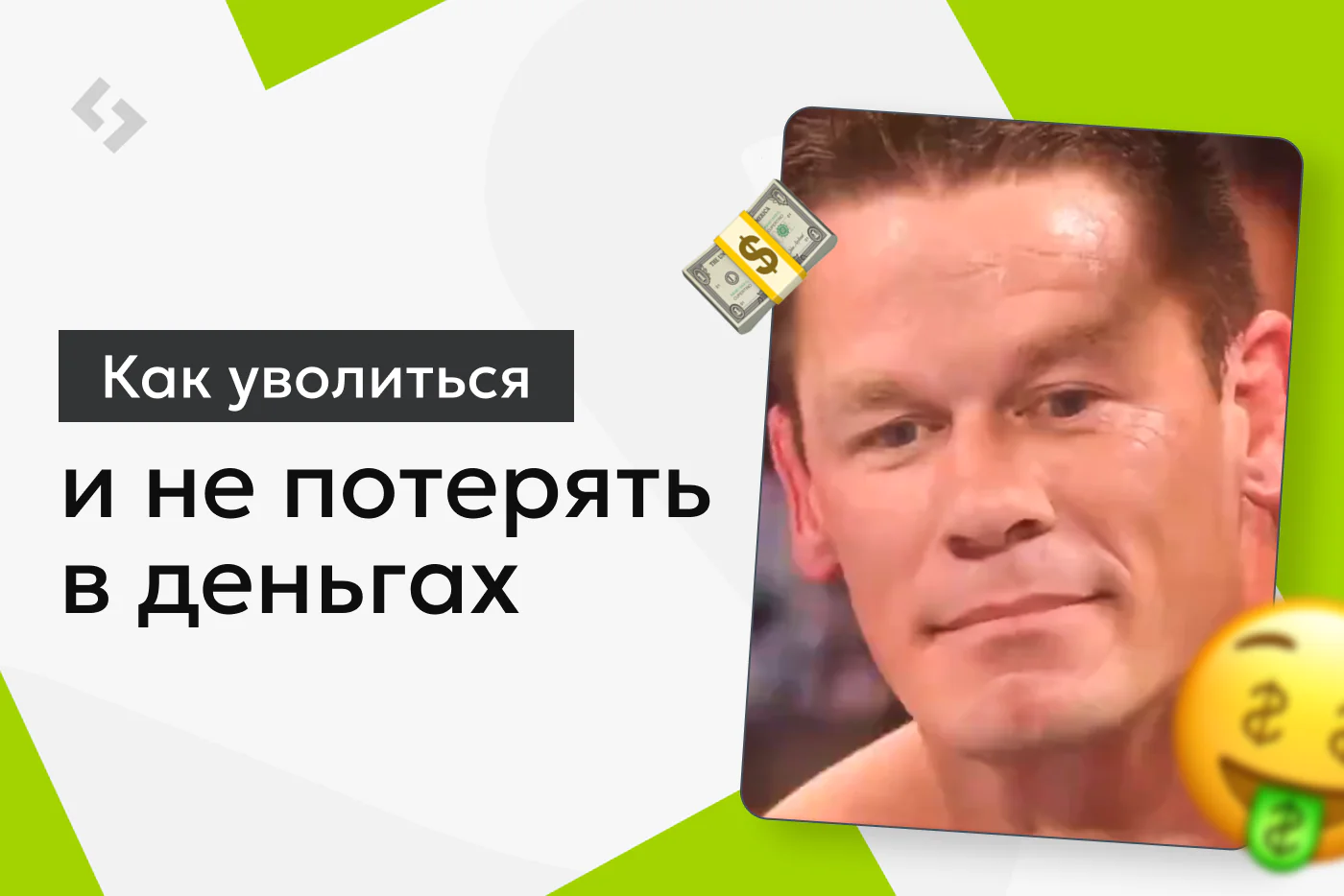 Когда выгоднее увольняться: как не потерять деньги при уходе с работы