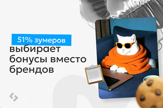 Поколение Z все чаще выбирает не бренд, а выгоду: что это меняет на рынке труда